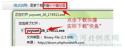 山寨軟件，惡意捆綁