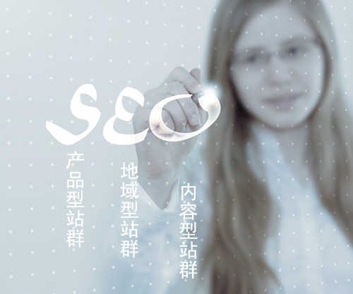 石家莊網(wǎng)站建設(shè):不同性質(zhì)站群優(yōu)化 石家莊網(wǎng)站建設(shè):不同性質(zhì)站群優(yōu)化